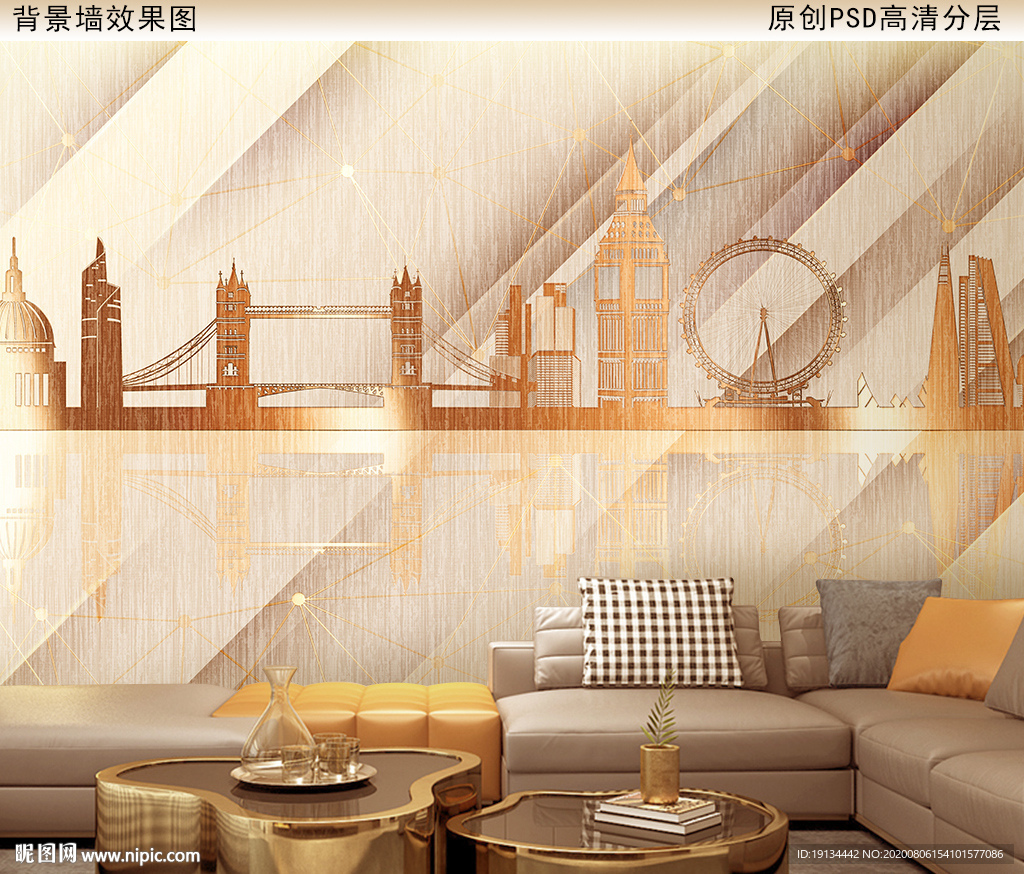 现代简约城市建筑背景墙