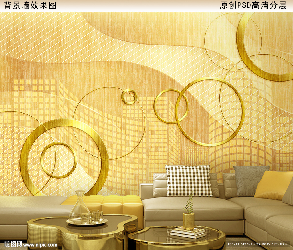 现代简约城市建筑背景墙