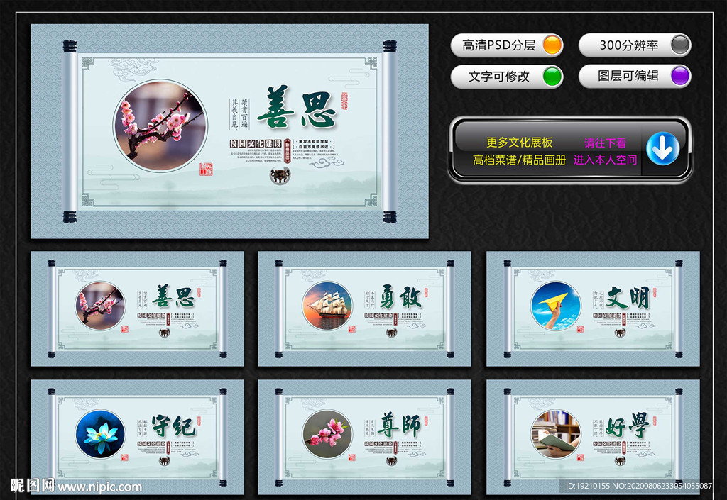 校园文化