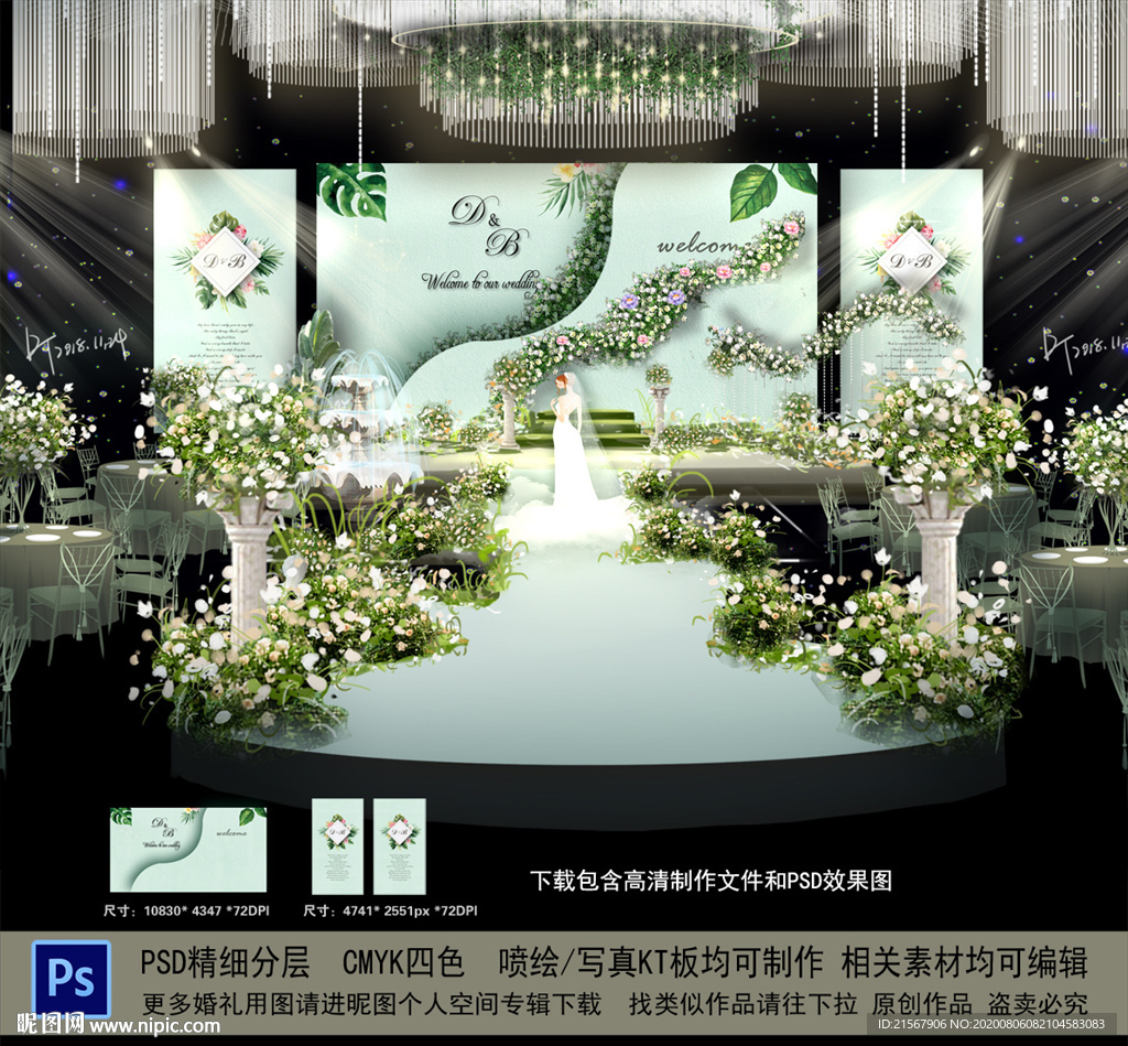 森系婚礼