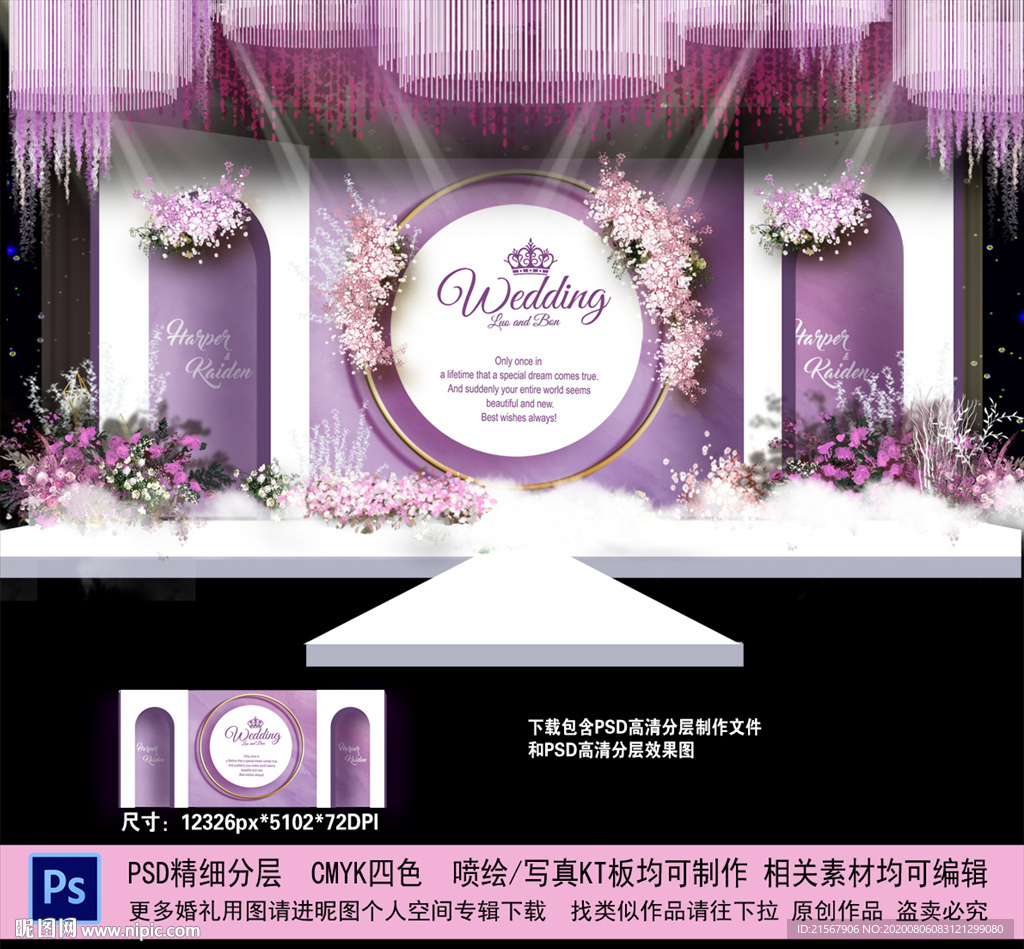紫色婚礼背景