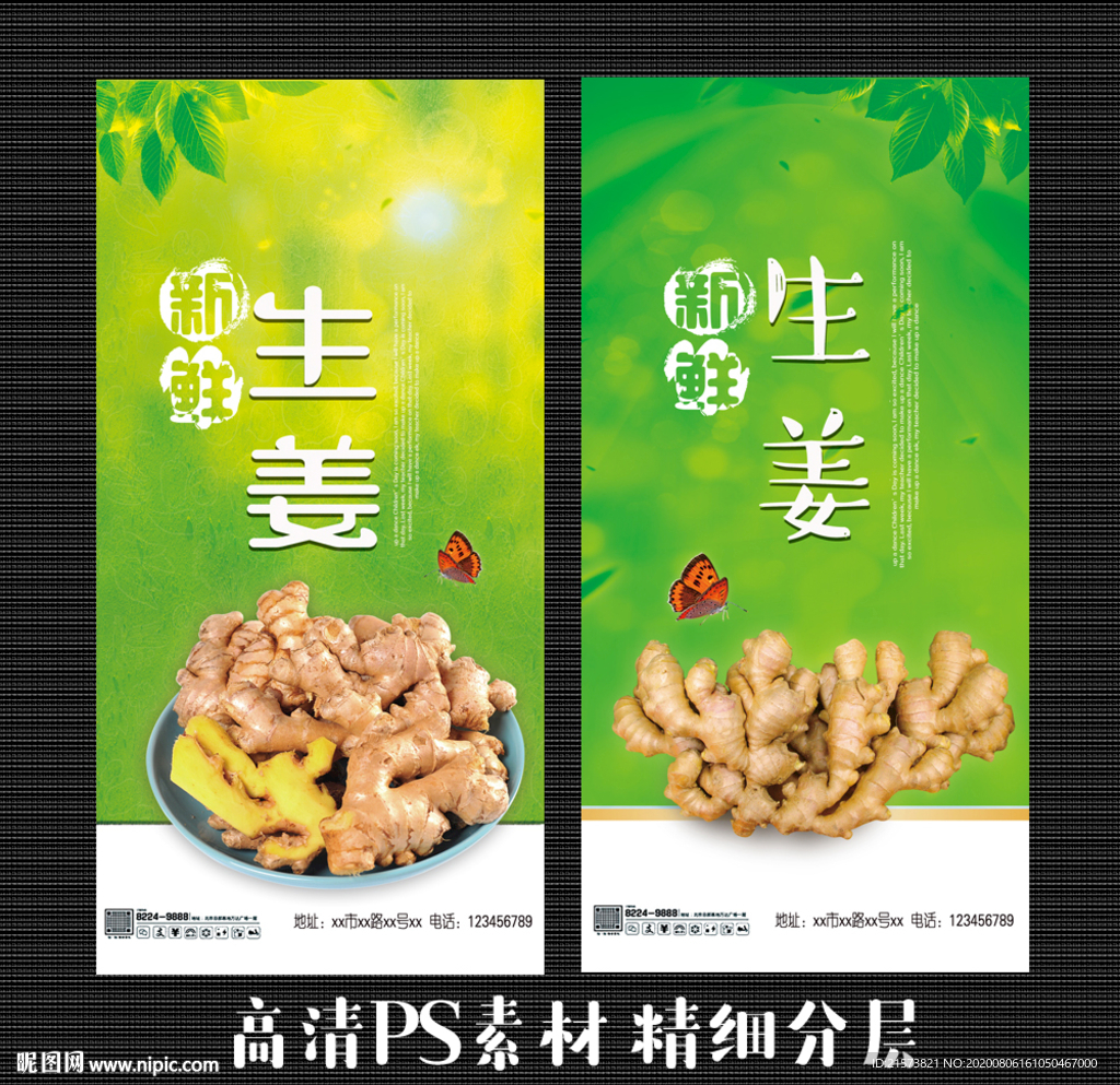 生姜