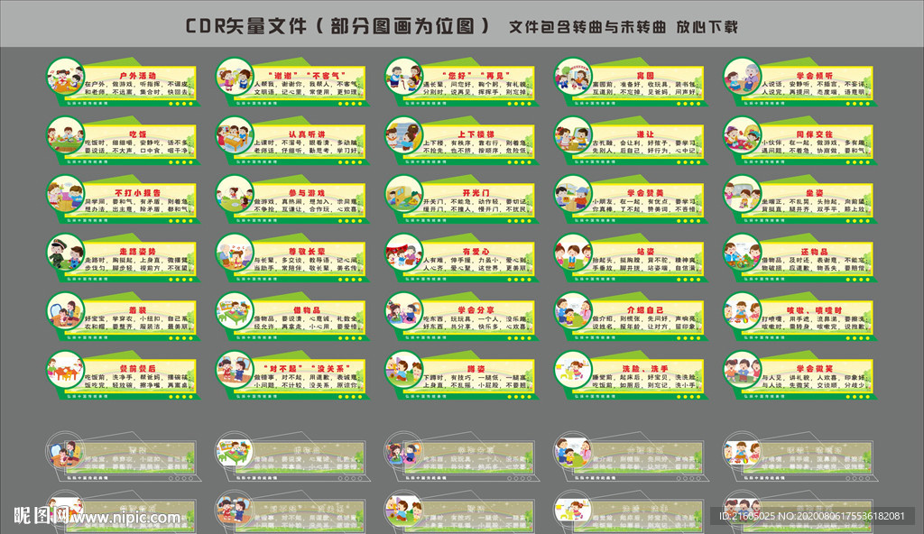 横梁