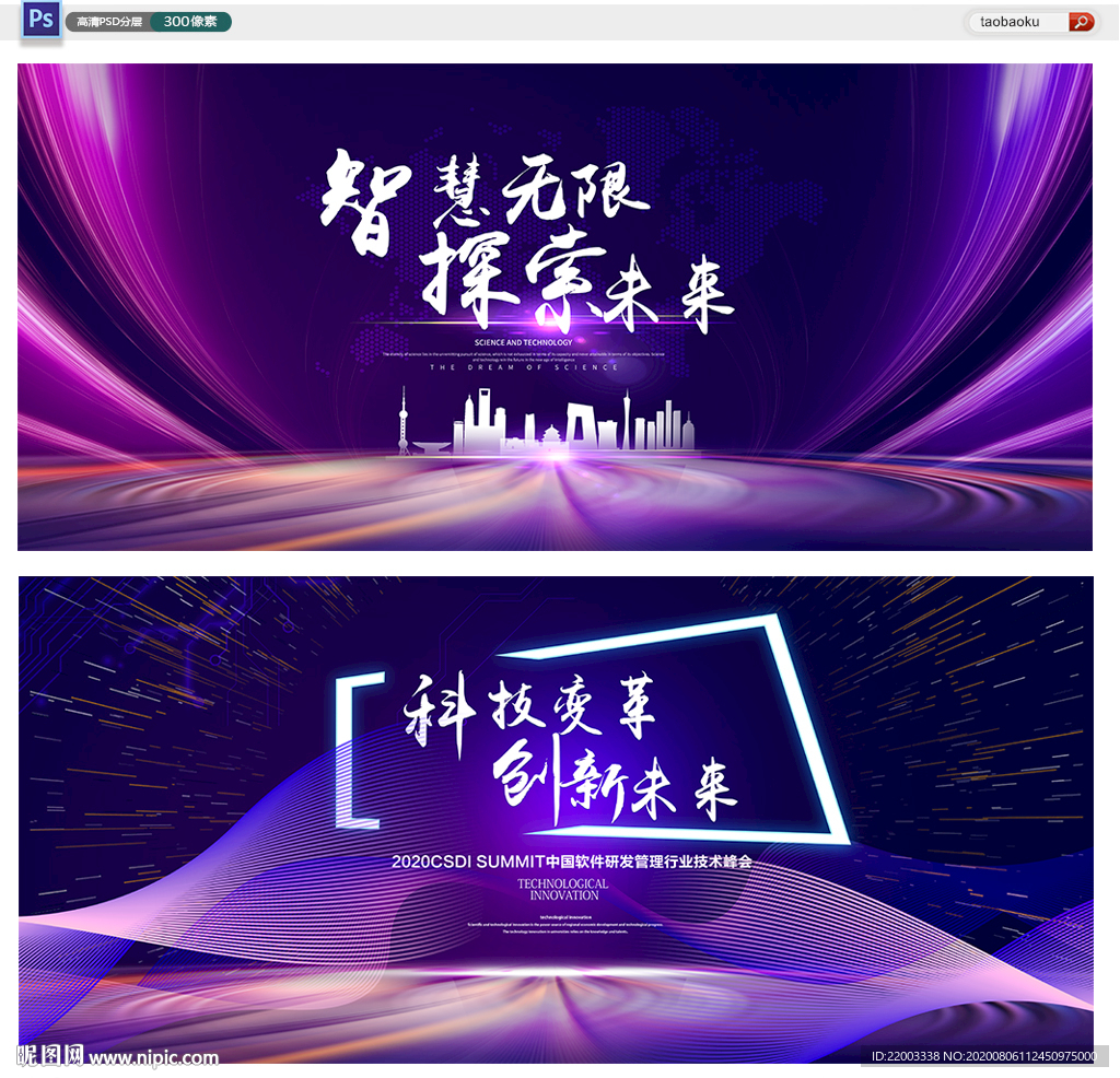 科技背景