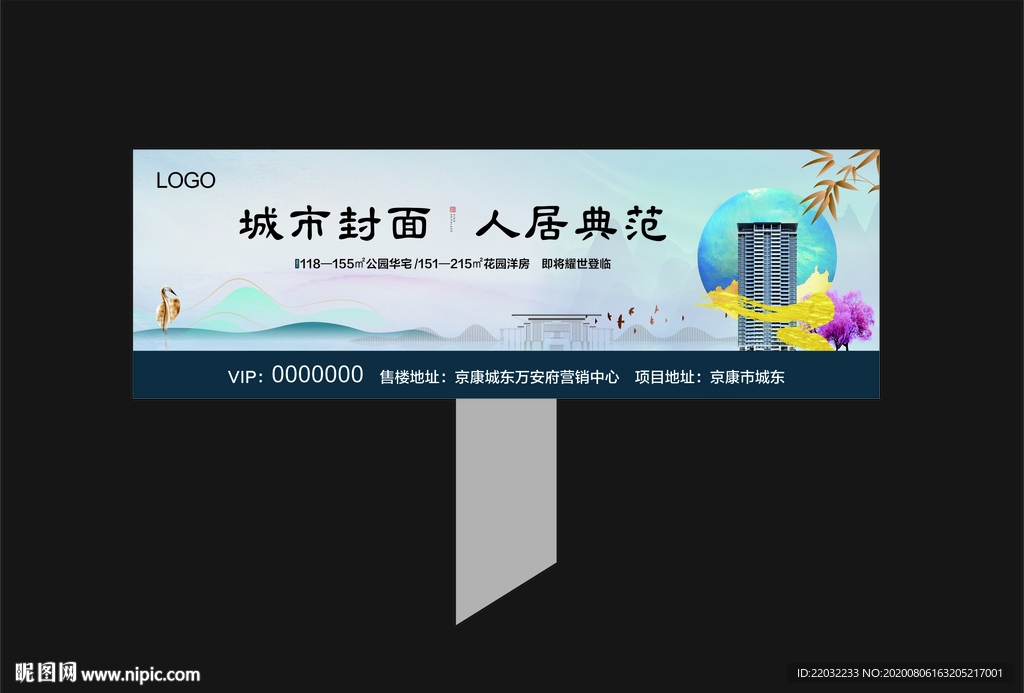地产广告