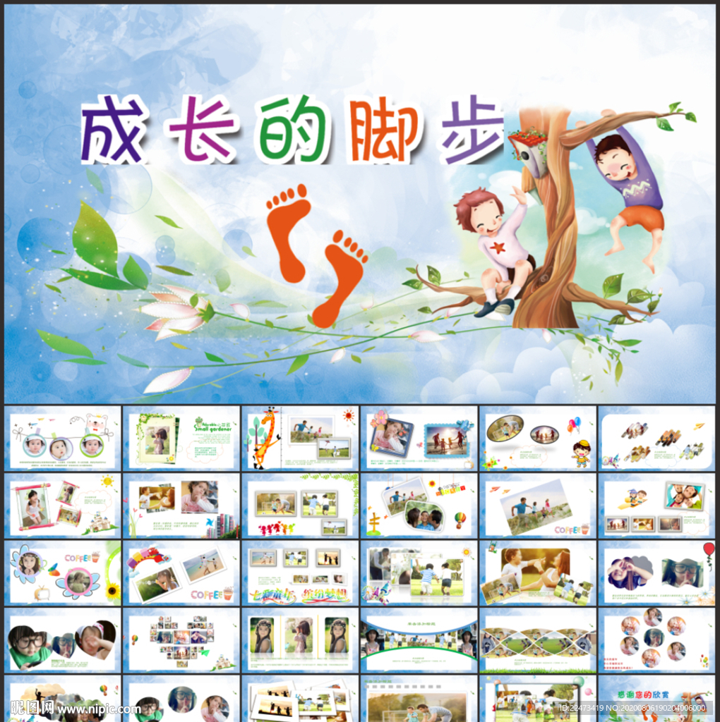 卡通儿童相册成长档案PPT