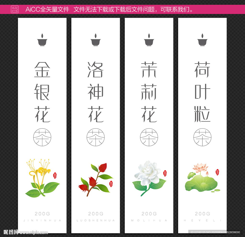 简约花茶系列二