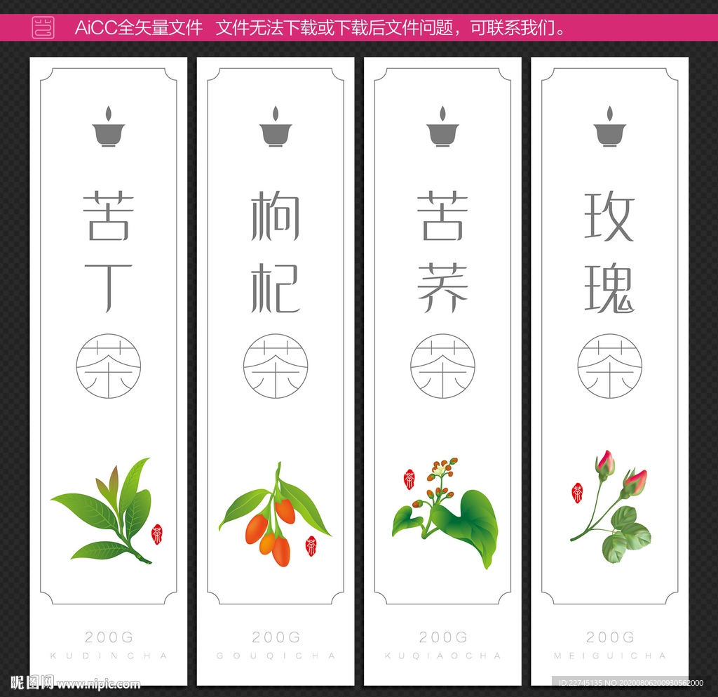 简约花茶系列一
