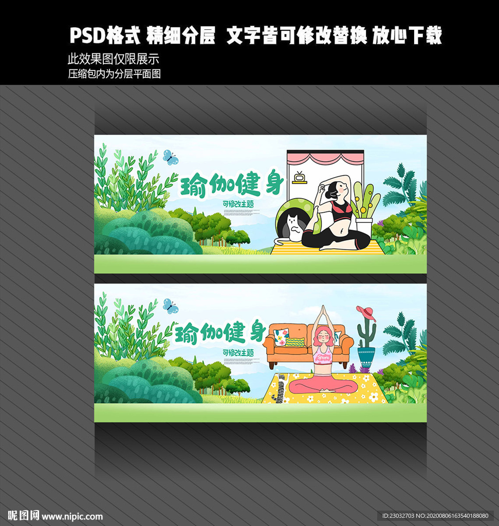 瑜伽
