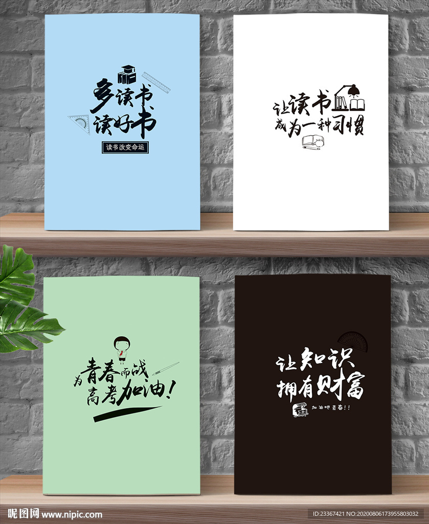 加油青春