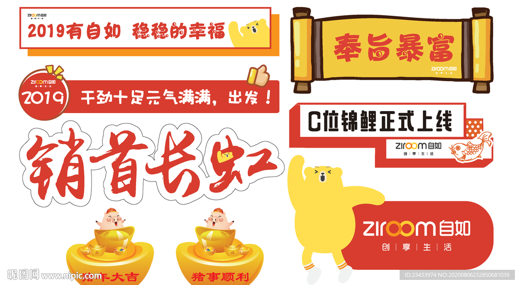 销售合影手举牌