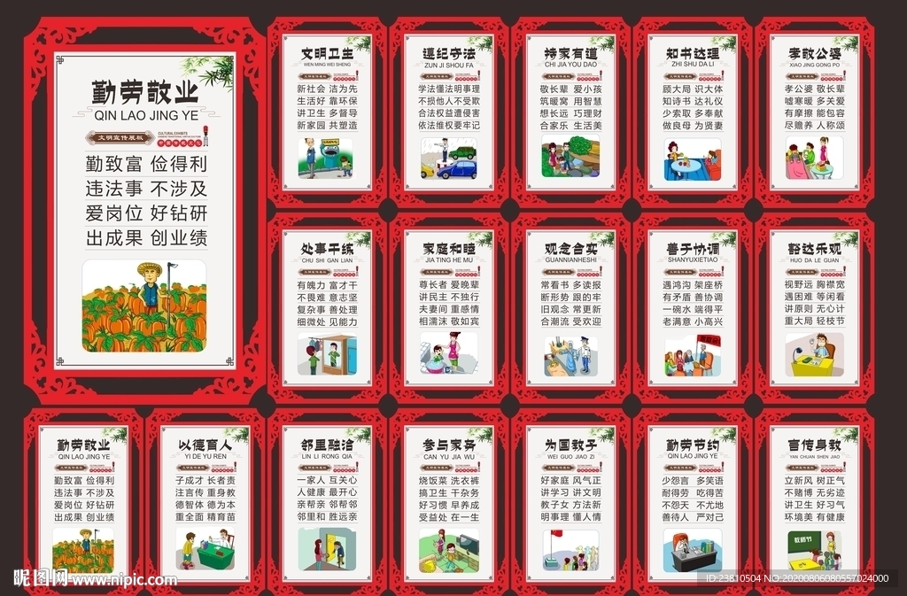 公益广告