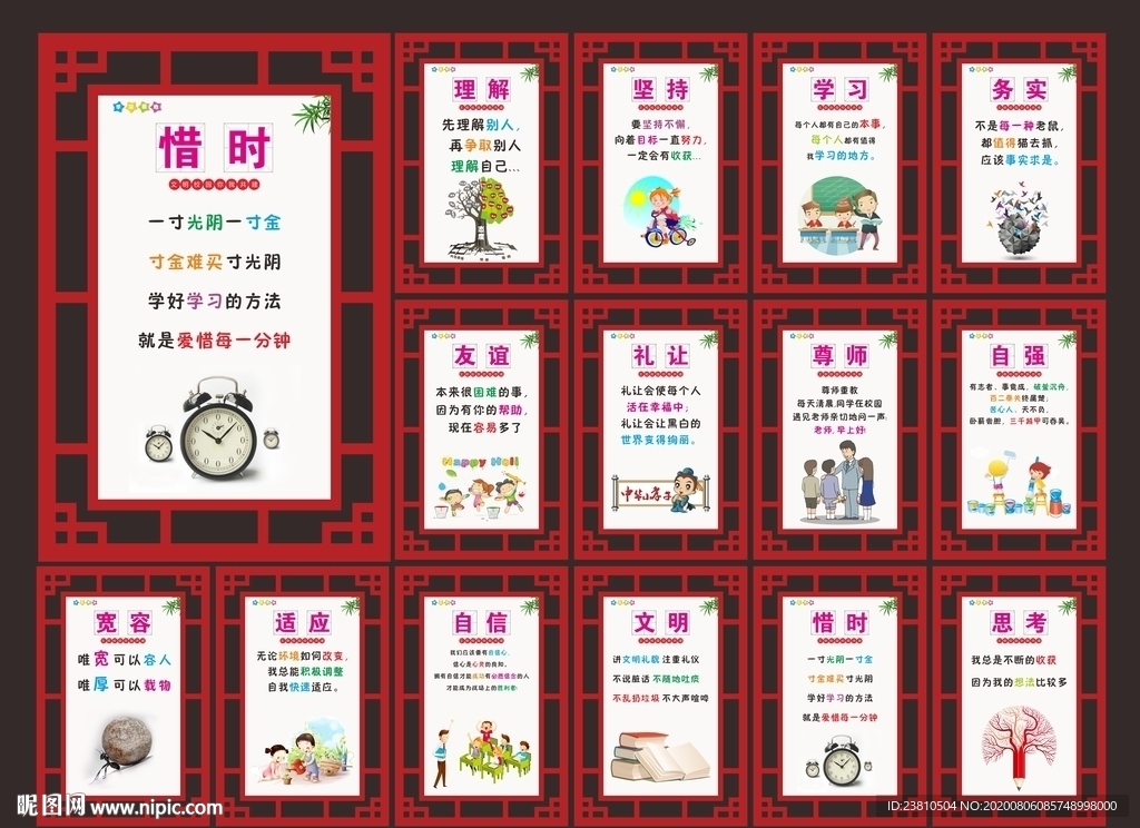 校园文化
