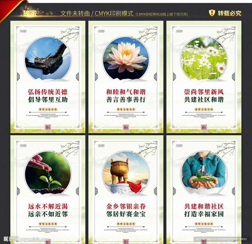 邻里文化
