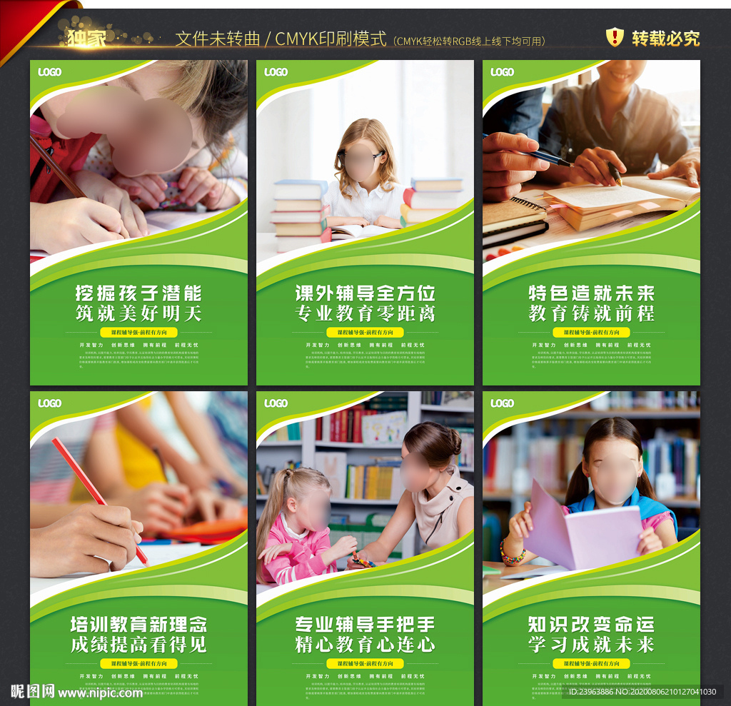 教育培训