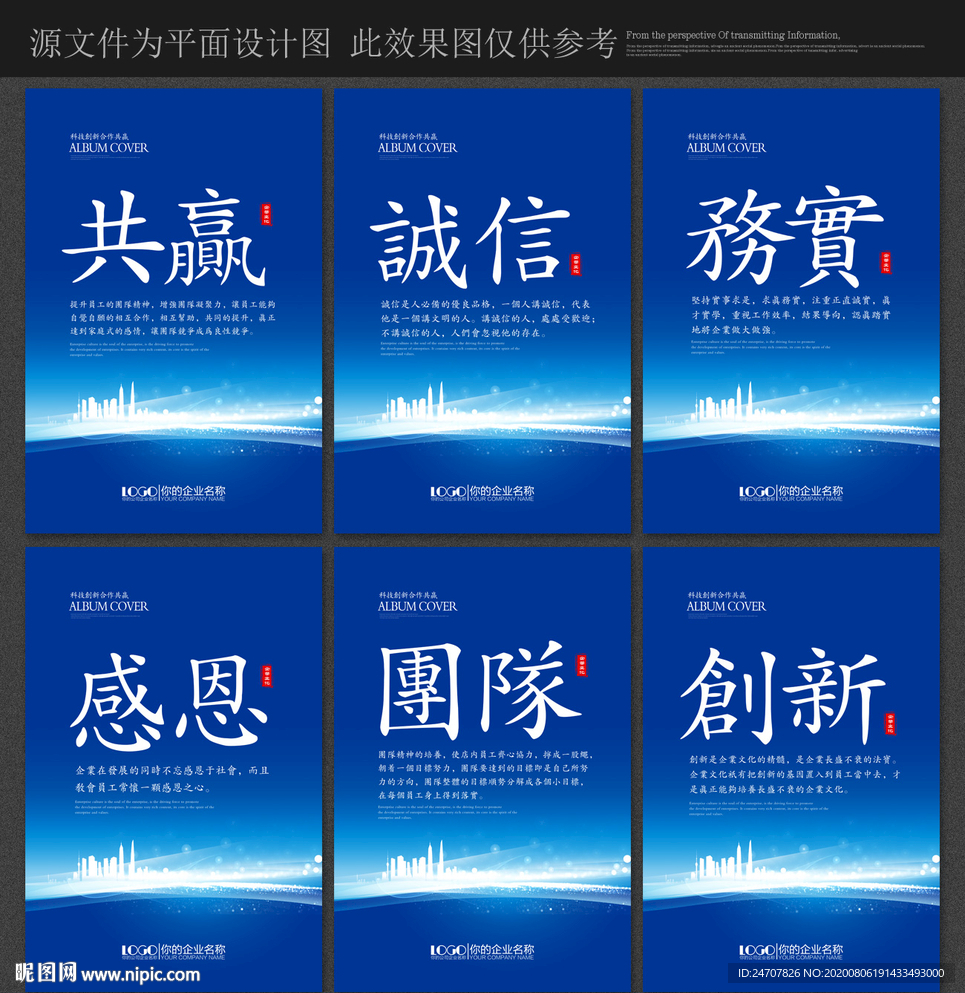 企业文化