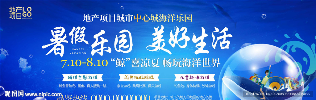 房地产活动