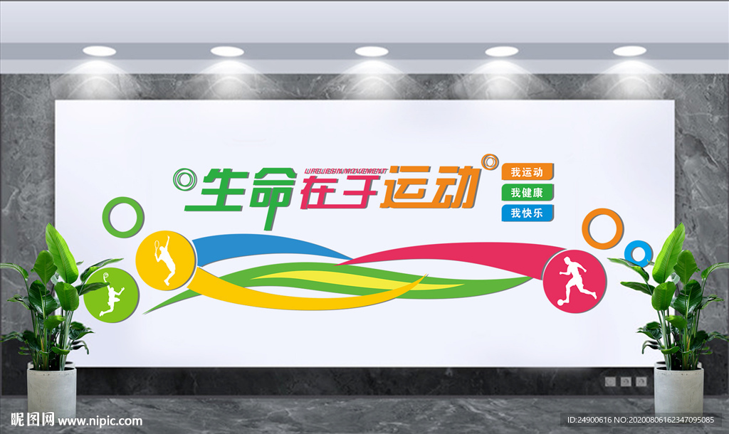 操场文化