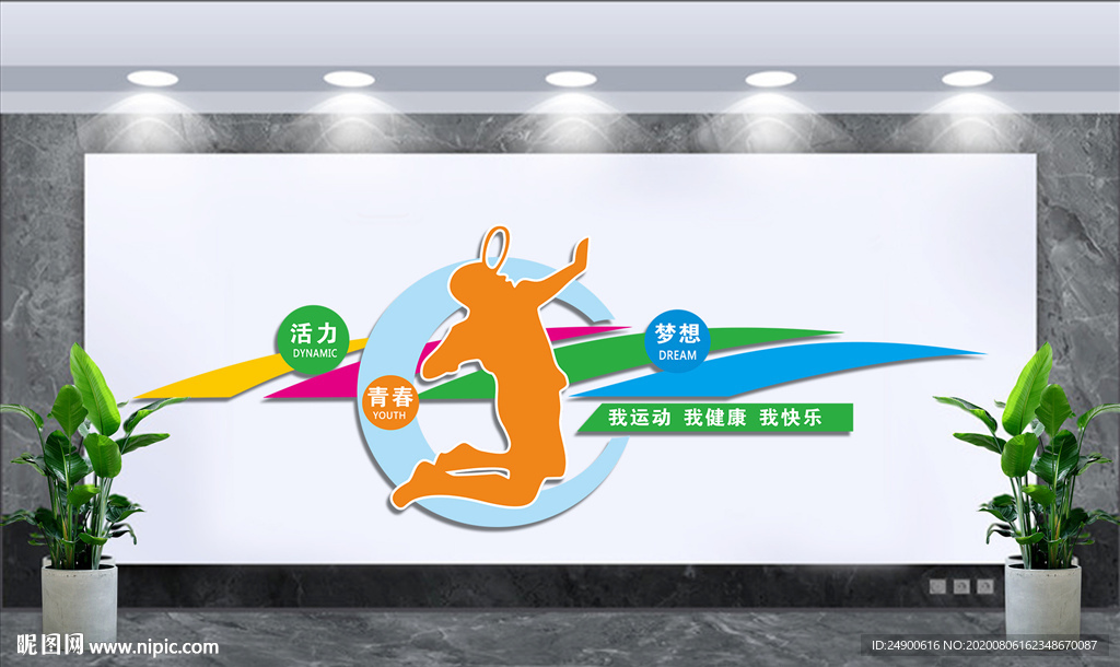 操场文化