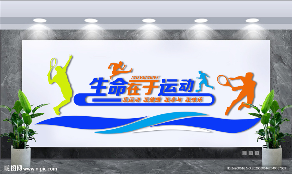 操场文化