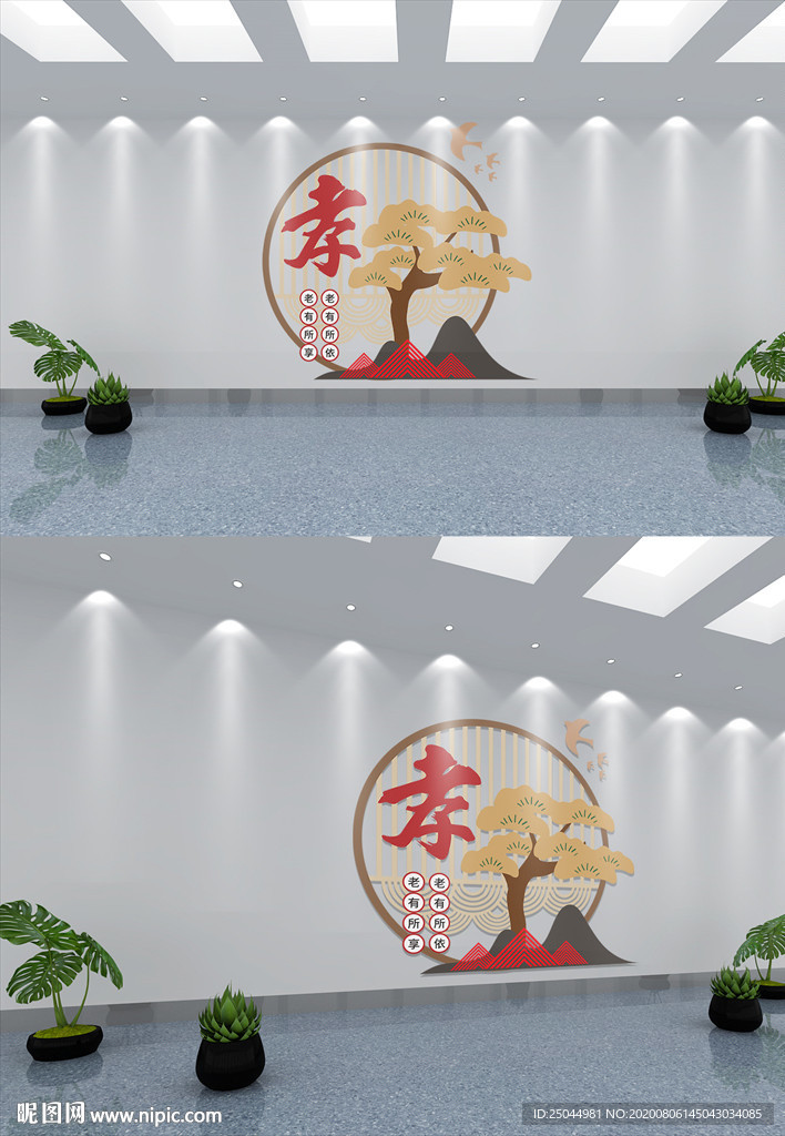 孝道文化墙