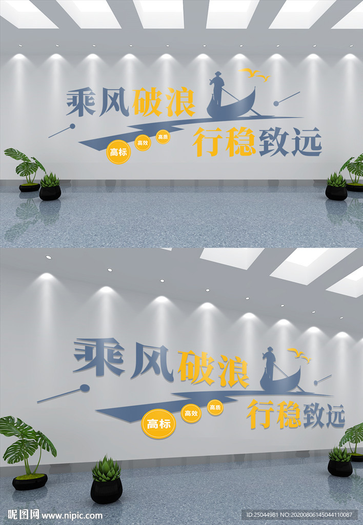 乘风破浪