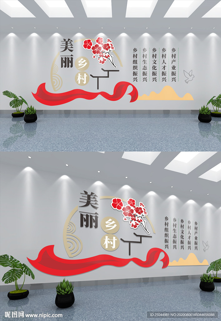 美丽乡村