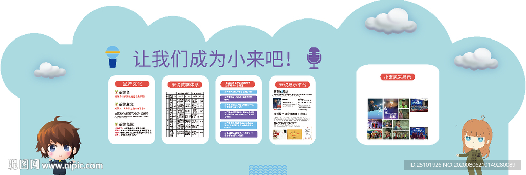 文化墙