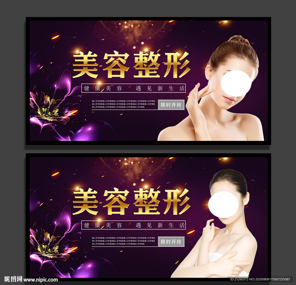 美容