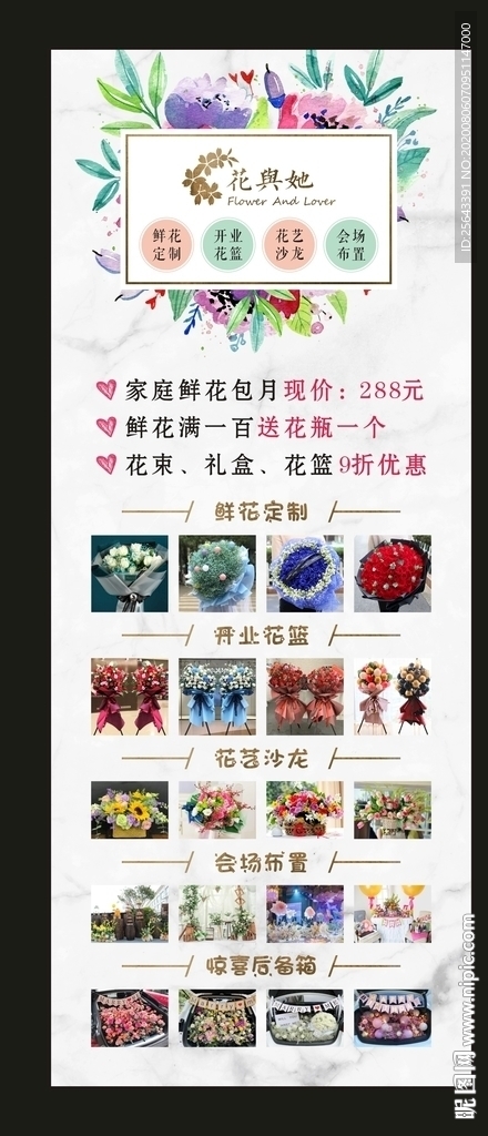 FAL花与她