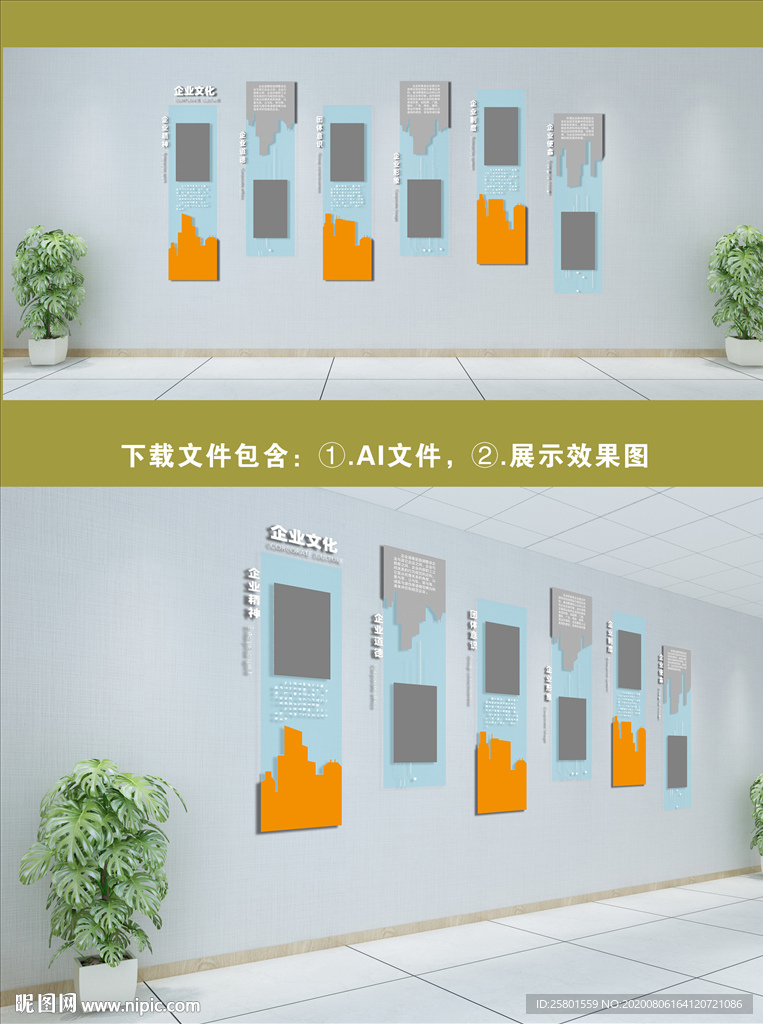 企业文化墙