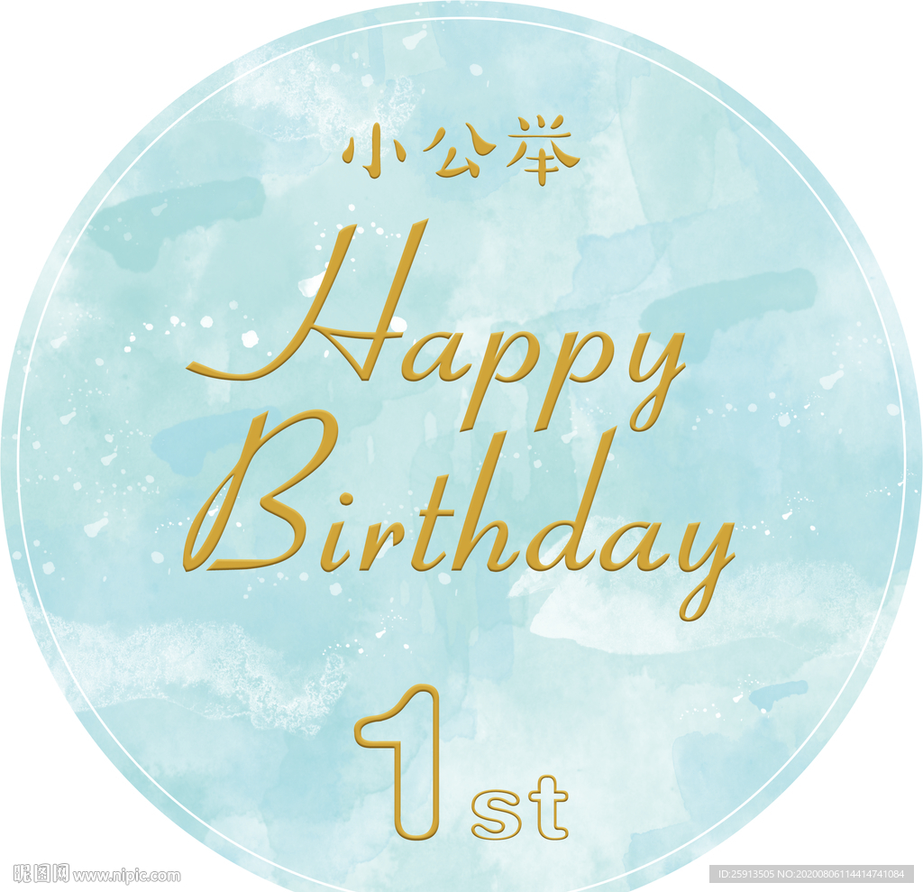 ins风生日海报生日贺卡水彩渐