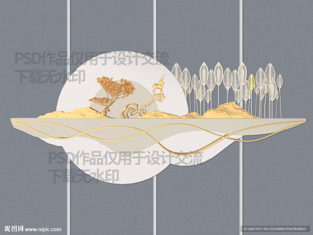 北欧背景墙