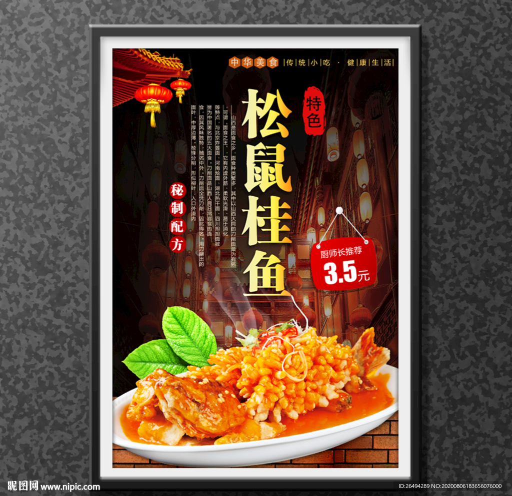 松鼠桂鱼