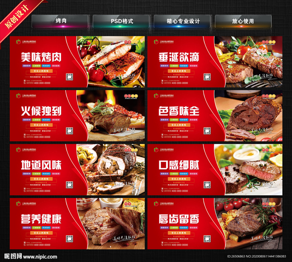 烤肉