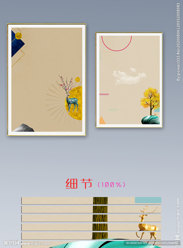 北欧简约金色几何麋鹿两联装饰画