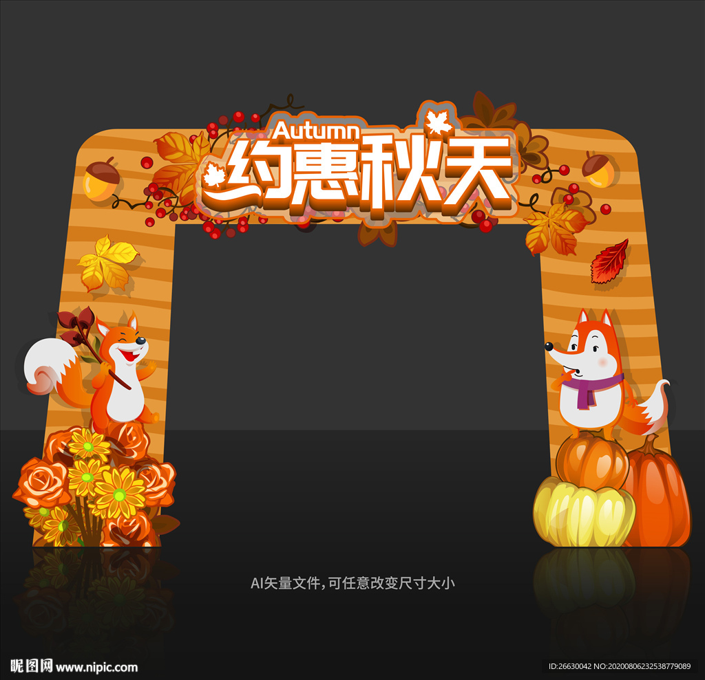 秋季门头