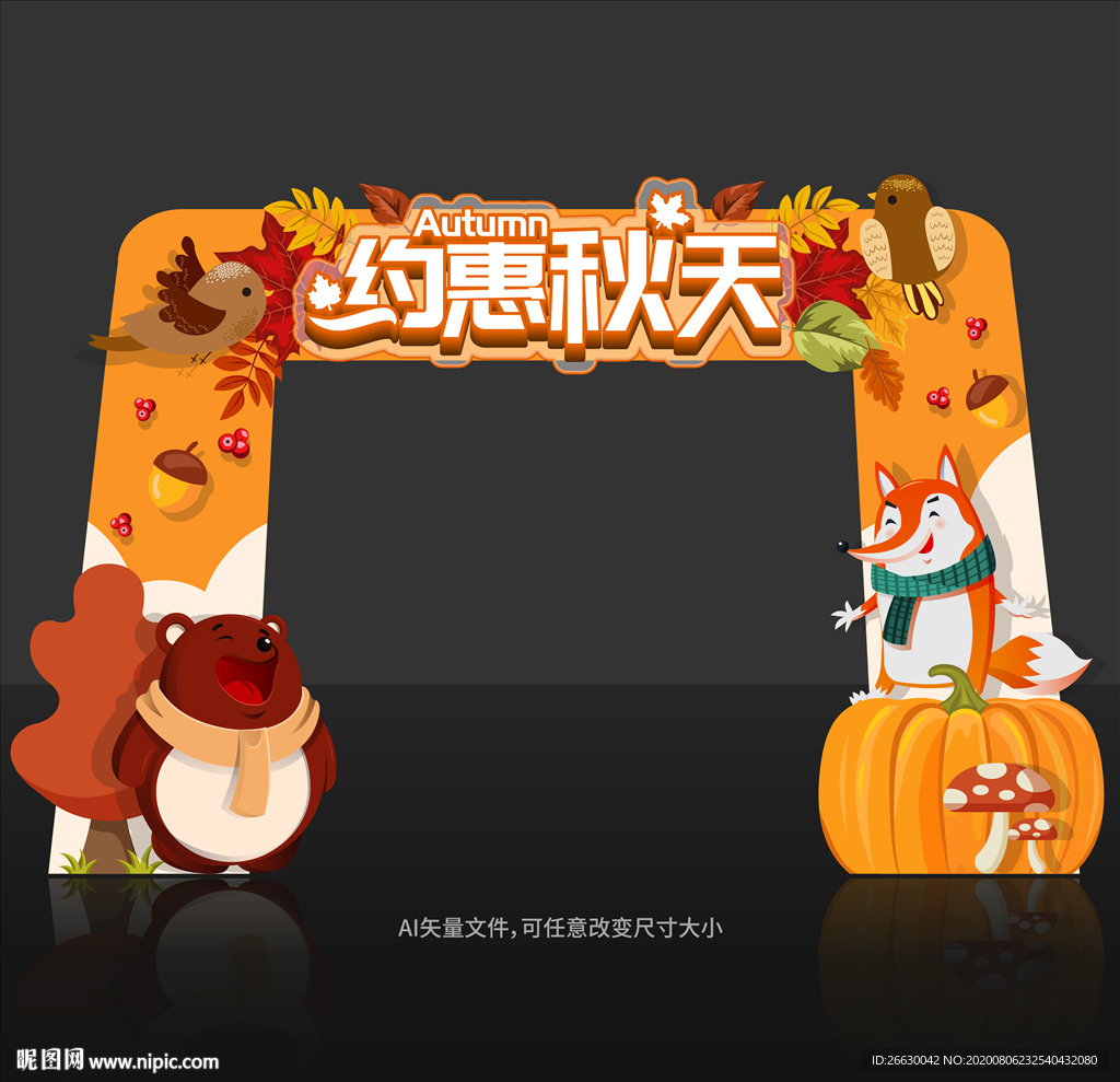 秋天门头
