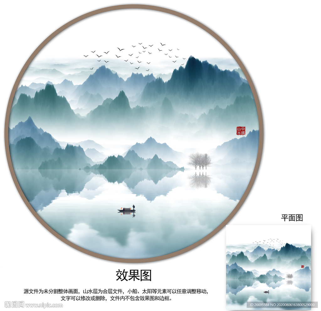 山水画
