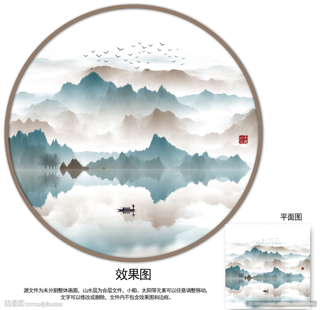 山水画