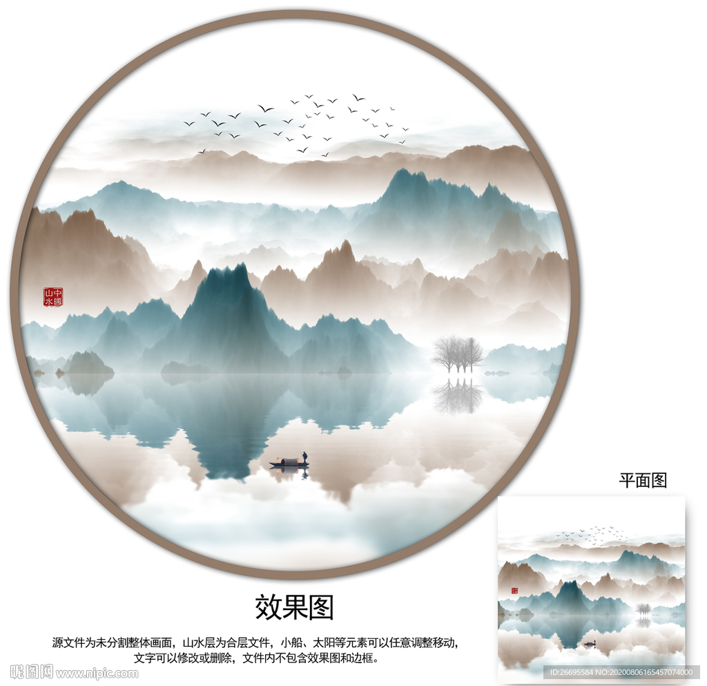 山水画