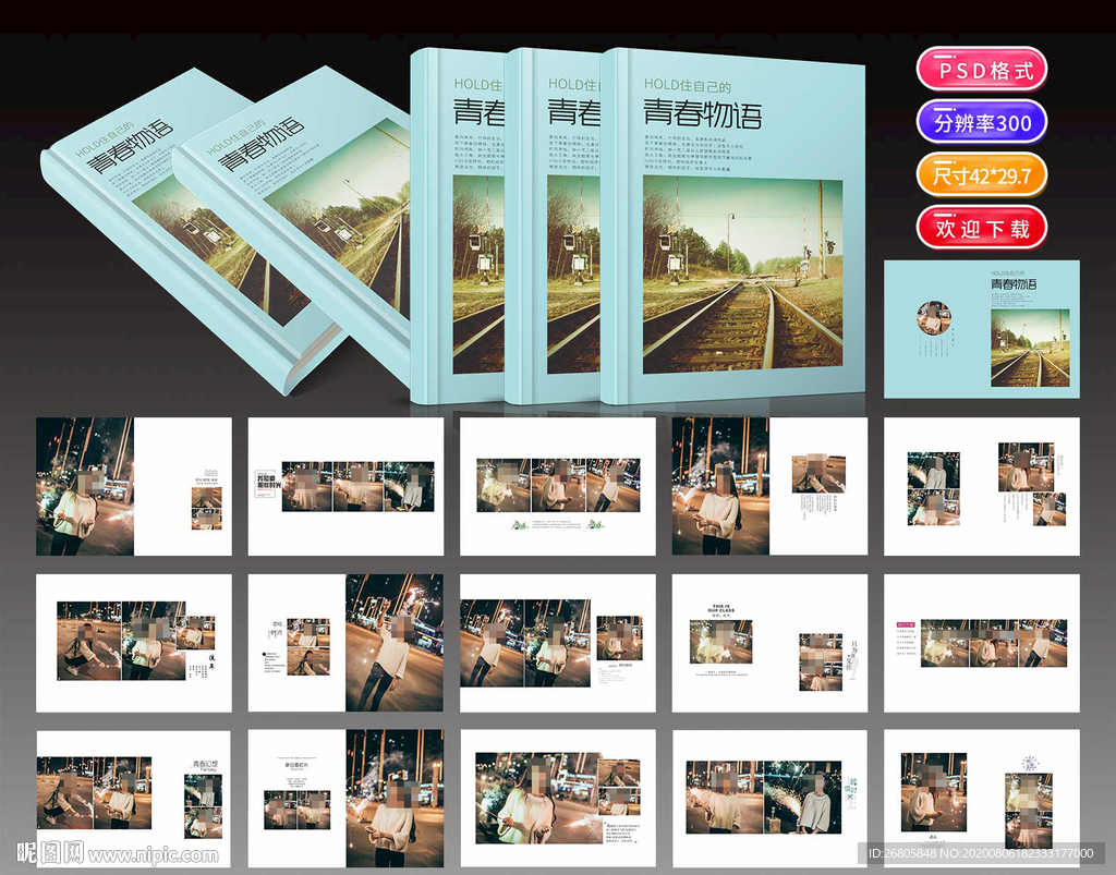 写真纪念册