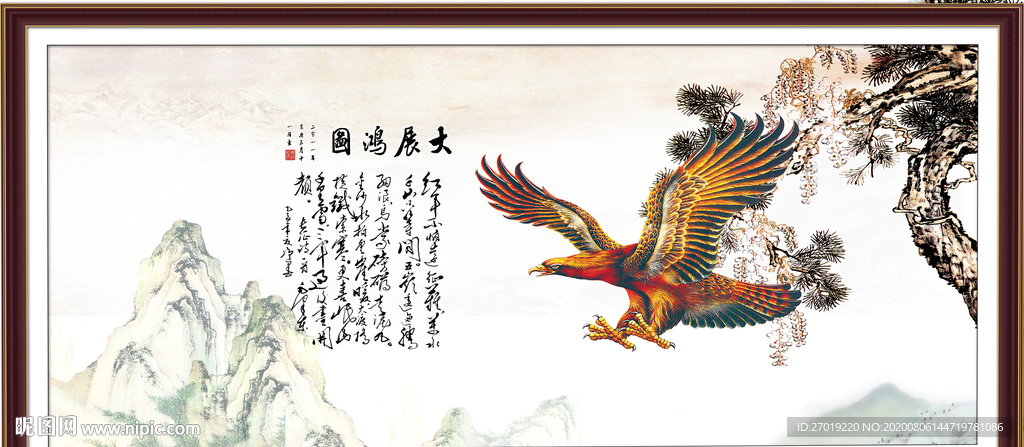 大展宏图