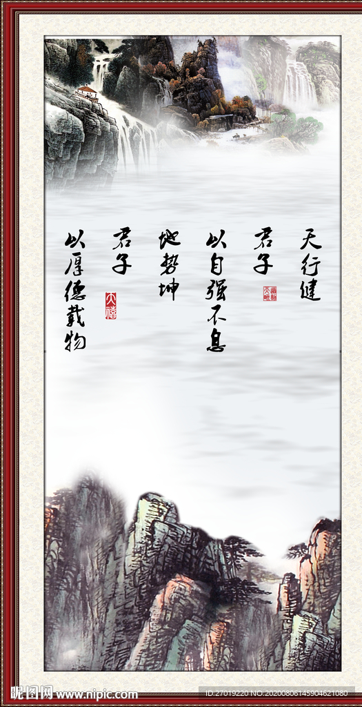 天行健