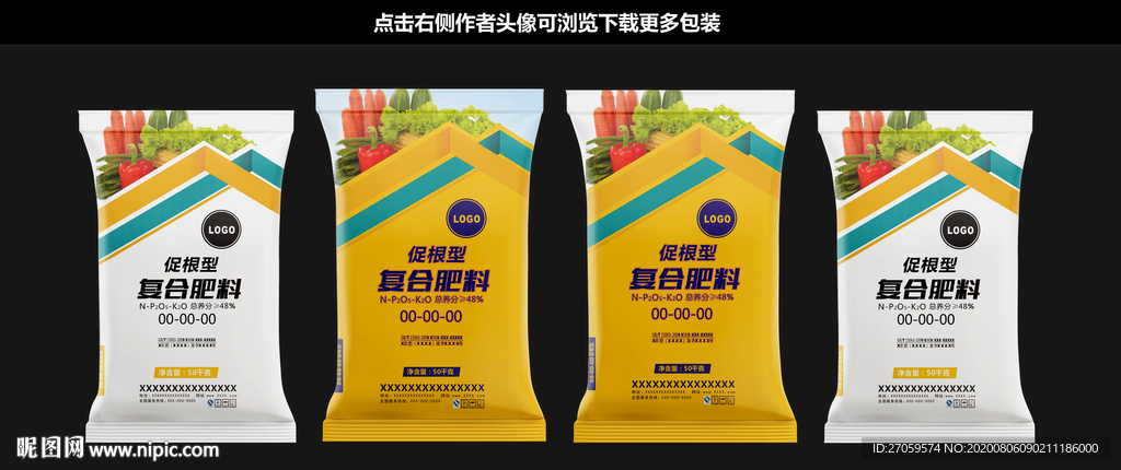 肥料包装设计