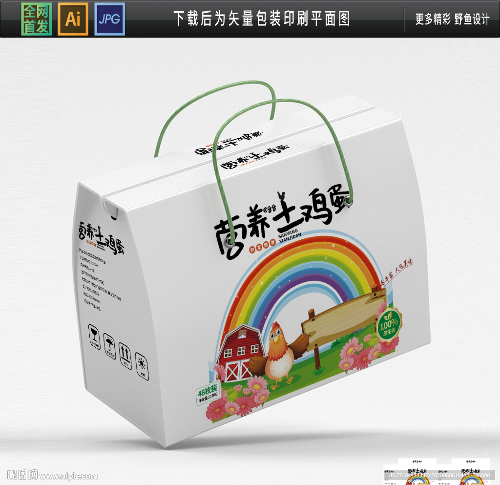 新款手绘鸡蛋包装