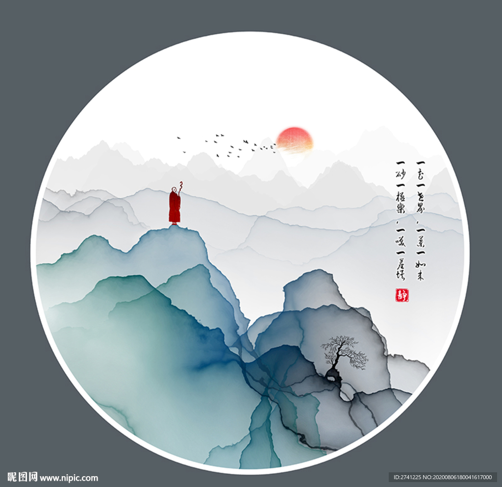 水墨画