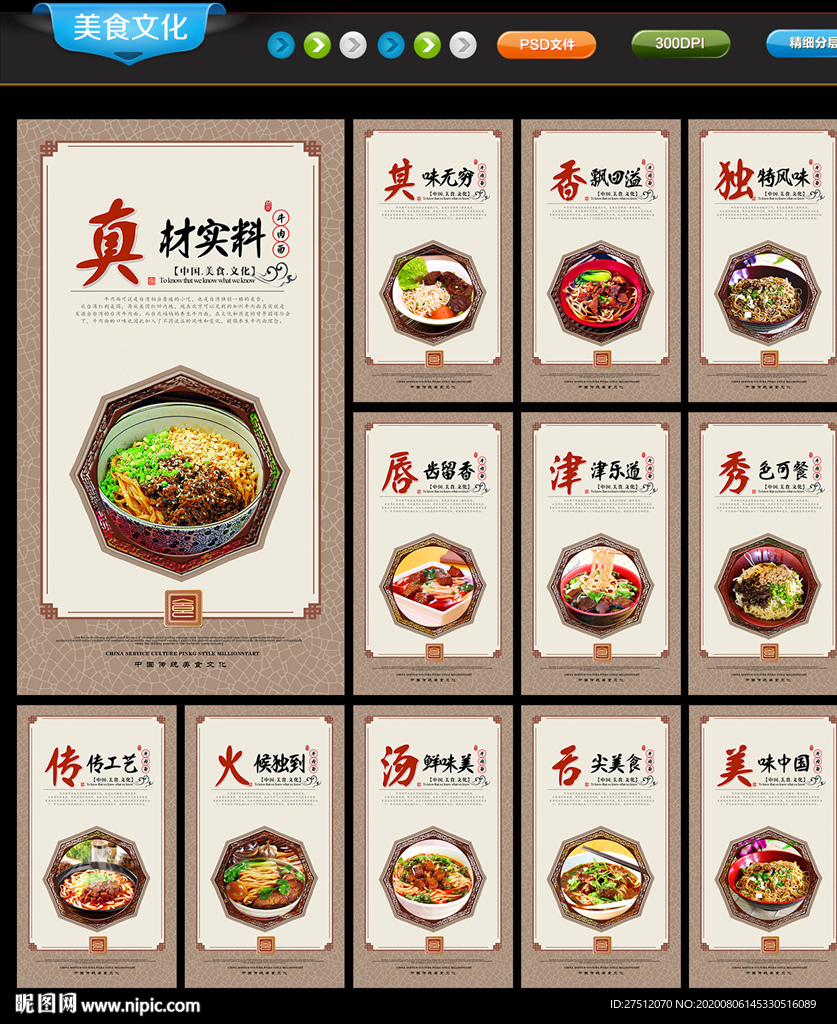 牛肉面