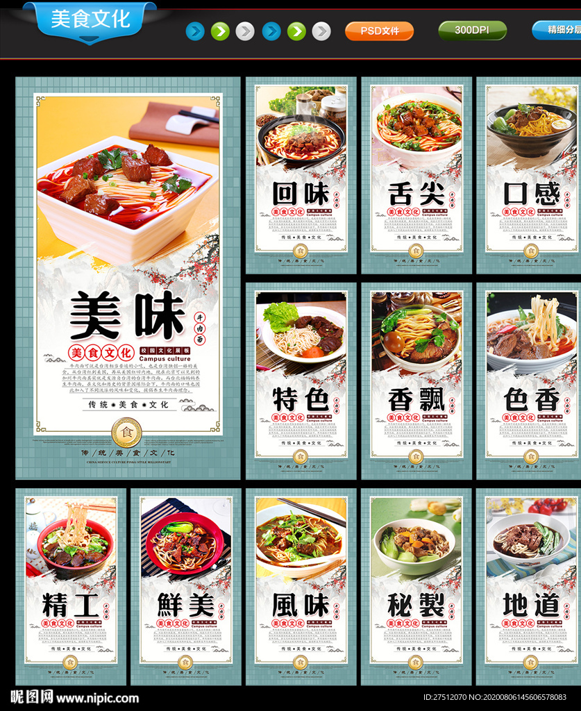 牛肉面