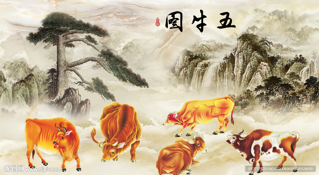 五牛图